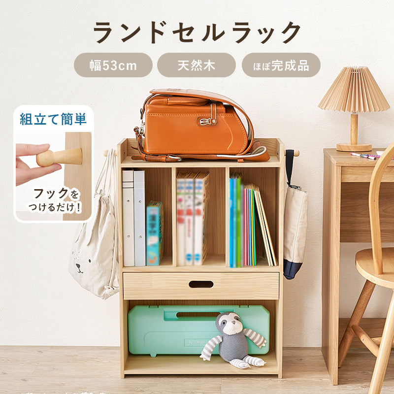 リビング収納 ランドセルラック MCC-6430 (約)幅53(フック含む65)×奥行29×高さ76.5cm