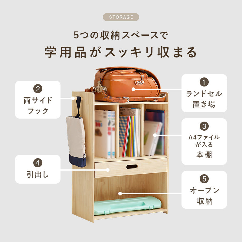 リビング収納 ランドセルラック MCC-6430 (約)幅53(フック含む65)×奥行29×高さ76.5cm