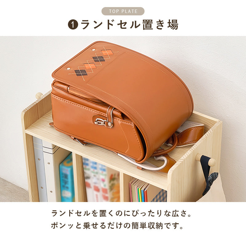 リビング収納 ランドセルラック MCC-6430 (約)幅53(フック含む65)×奥行29×高さ76.5cm