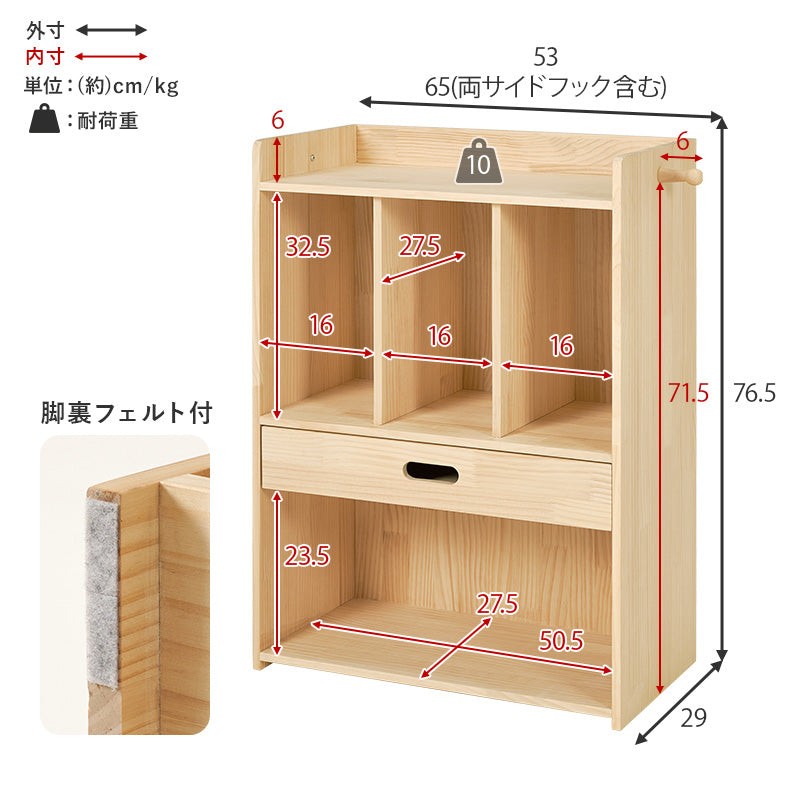 リビング収納 ランドセルラック MCC-6430 (約)幅53(フック含む65)×奥行29×高さ76.5cm