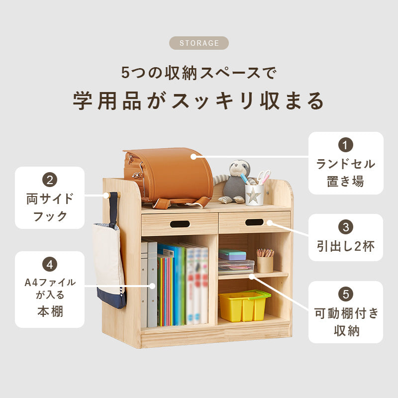 リビング収納 ランドセルラック MCC-6431 (約)幅62(フック含む74)×奥行40×高さ60cm