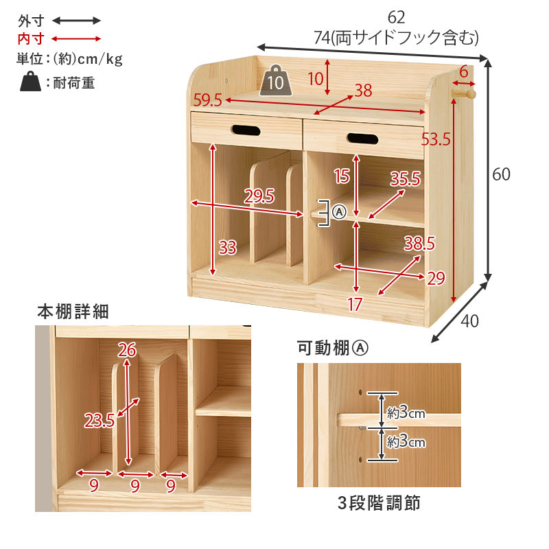リビング収納 ランドセルラック MCC-6431 (約)幅62(フック含む74)×奥行40×高さ60cm
