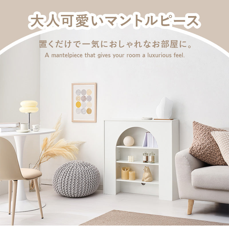 日用品・雑貨 マントルピース MCC-6899 (約)幅80×奥行20×高さ80cm