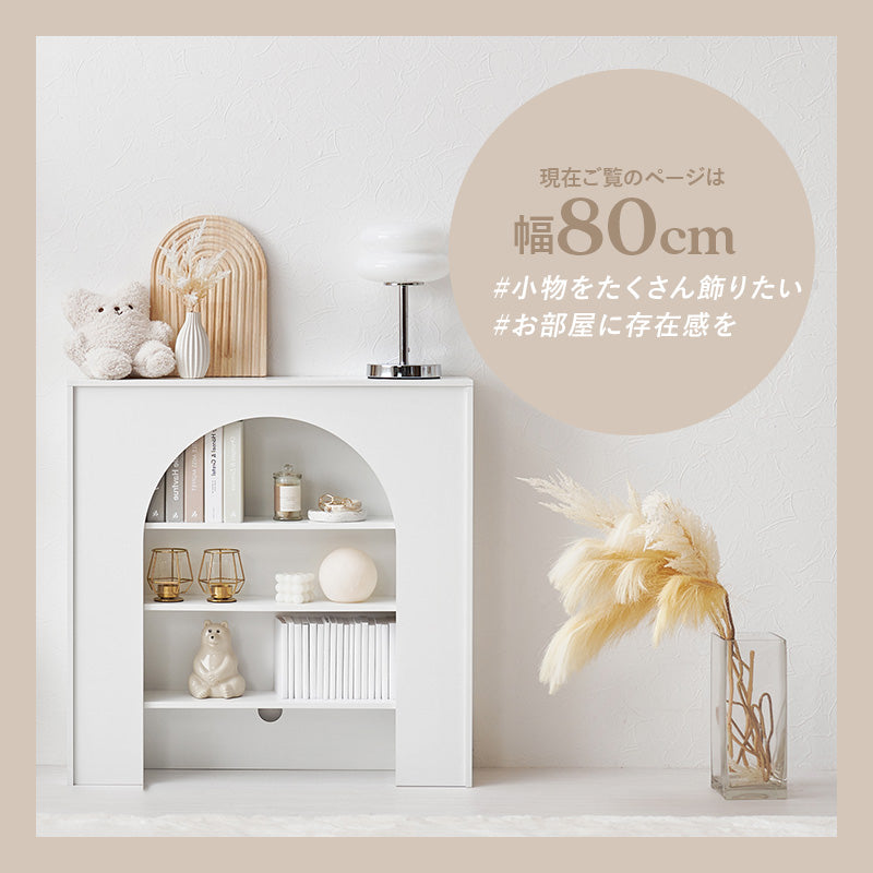 日用品・雑貨 マントルピース MCC-6899 (約)幅80×奥行20×高さ80cm