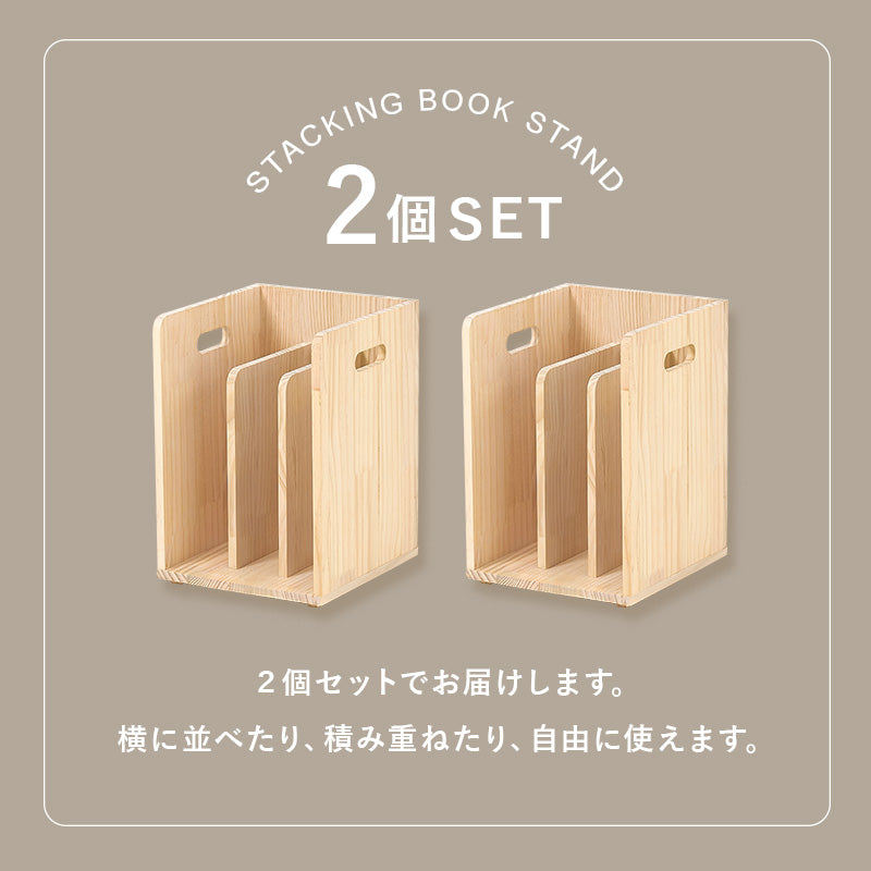 リビング収納 ブックラック 2個組 MM-6875-S2 収納棚 ラック シェルフ