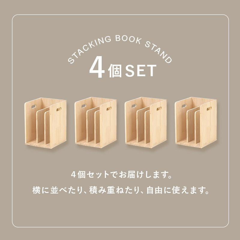 リビング収納 ブックラック 4個組 MM-6875-S (約)幅24.5×奥行25.5×高さ35cm(1個)