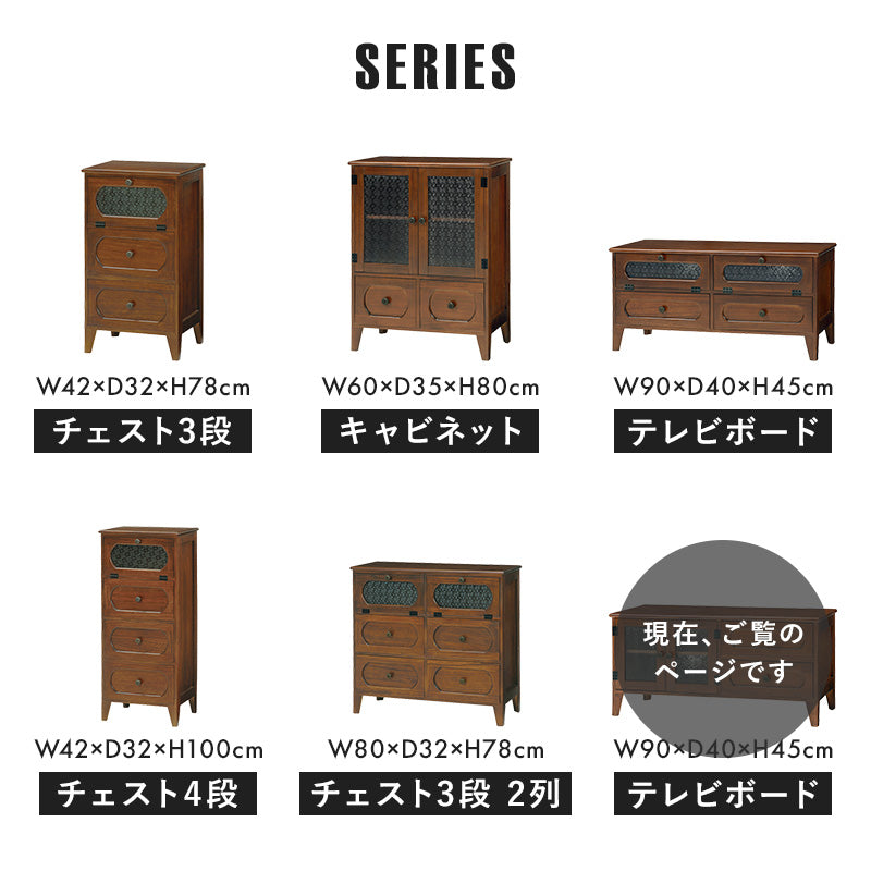 テレビ台 レトロシリーズ TV台 MTV-5188BR (約)幅90×奥行40×高さ45cm