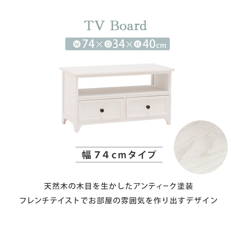 テレビ台 シャビーウッドファニチャー TV台 (アンティークホワイト) MTV-5382AW (約)幅74×奥行34×高さ40cm
