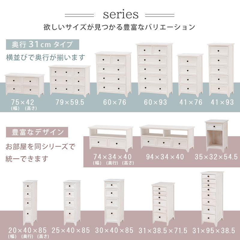 テレビ台 シャビーウッドファニチャー TV台 (アンティークホワイト) MTV-5382AW (約)幅74×奥行34×高さ40cm
