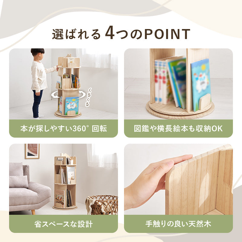 リビング収納 丸回転ラック3段 MUD-6433 (約)幅44×奥行44×高さ97.5cm