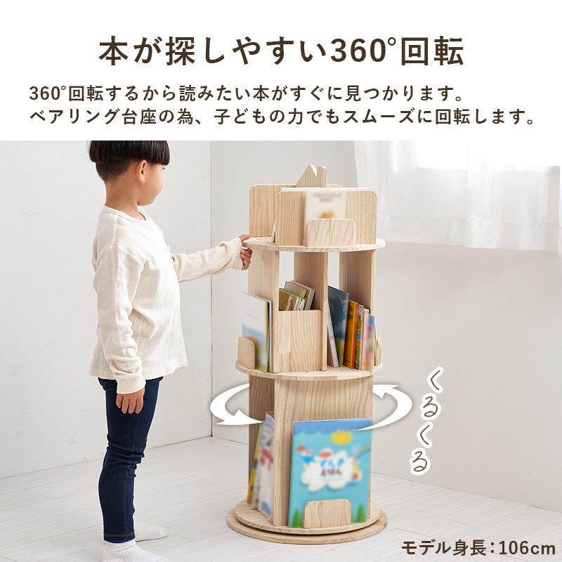 リビング収納 丸回転ラック3段 MUD-6433 (約)幅44×奥行44×高さ97.5cm