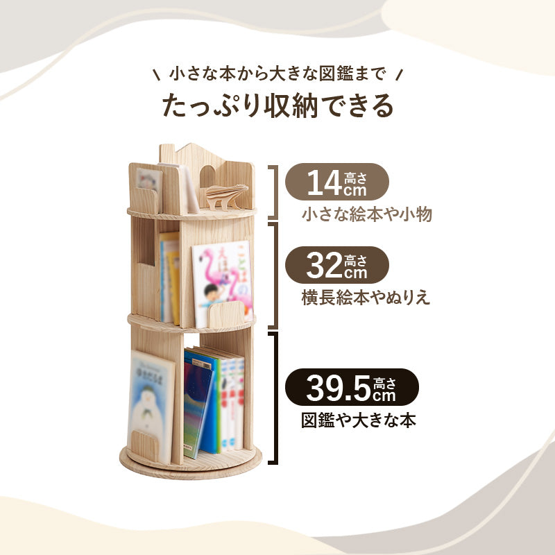 リビング収納 丸回転ラック3段 MUD-6433 (約)幅44×奥行44×高さ97.5cm