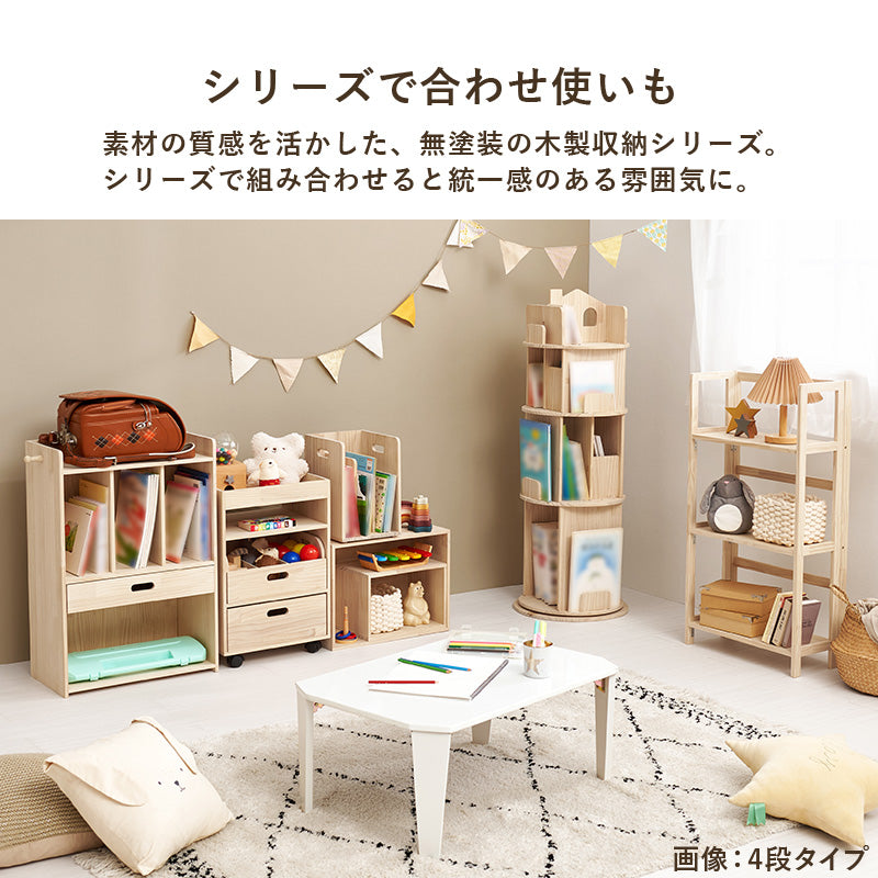 リビング収納 丸回転ラック3段 MUD-6433 (約)幅44×奥行44×高さ97.5cm
