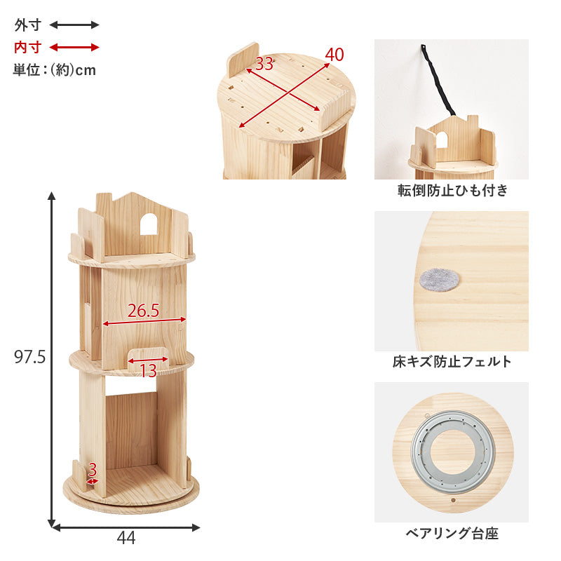 リビング収納 丸回転ラック3段 MUD-6433 (約)幅44×奥行44×高さ97.5cm