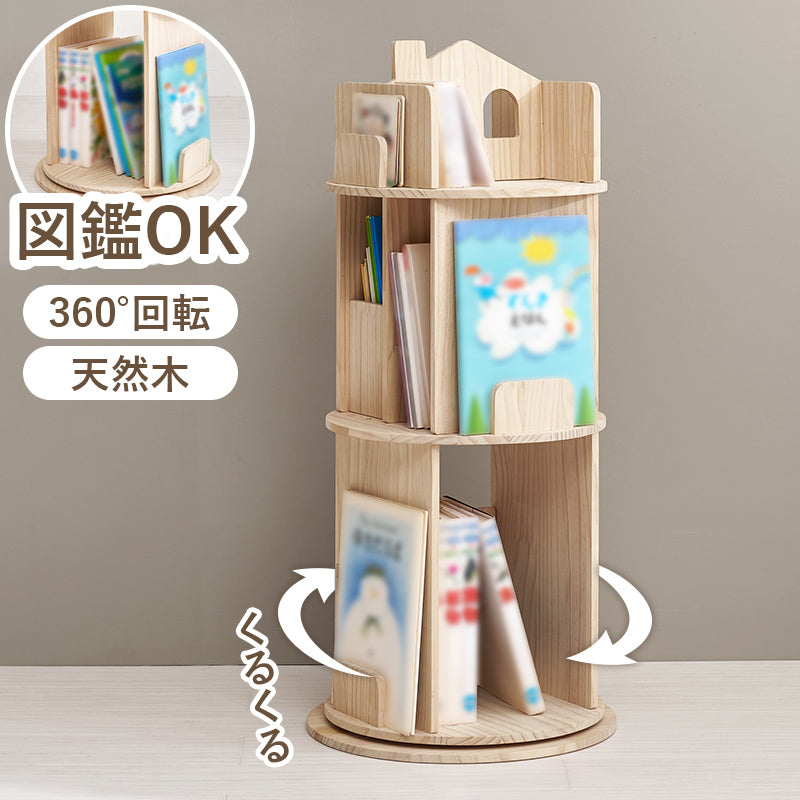 リビング収納 丸回転ラック3段 MUD-6433 (約)幅44×奥行44×高さ97.5cm