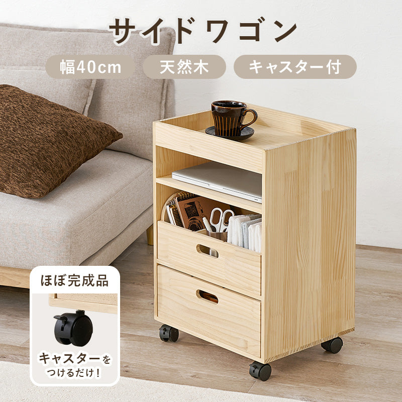 キッチン収納 サイドワゴン MUD-6435 (約)幅40×奥行33×高さ60cm