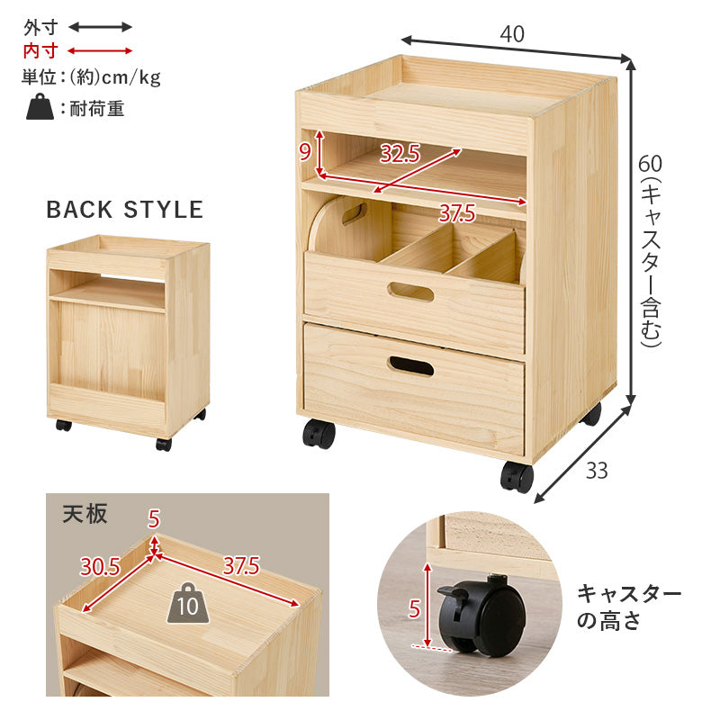 キッチン収納 サイドワゴン MUD-6435 (約)幅40×奥行33×高さ60cm
