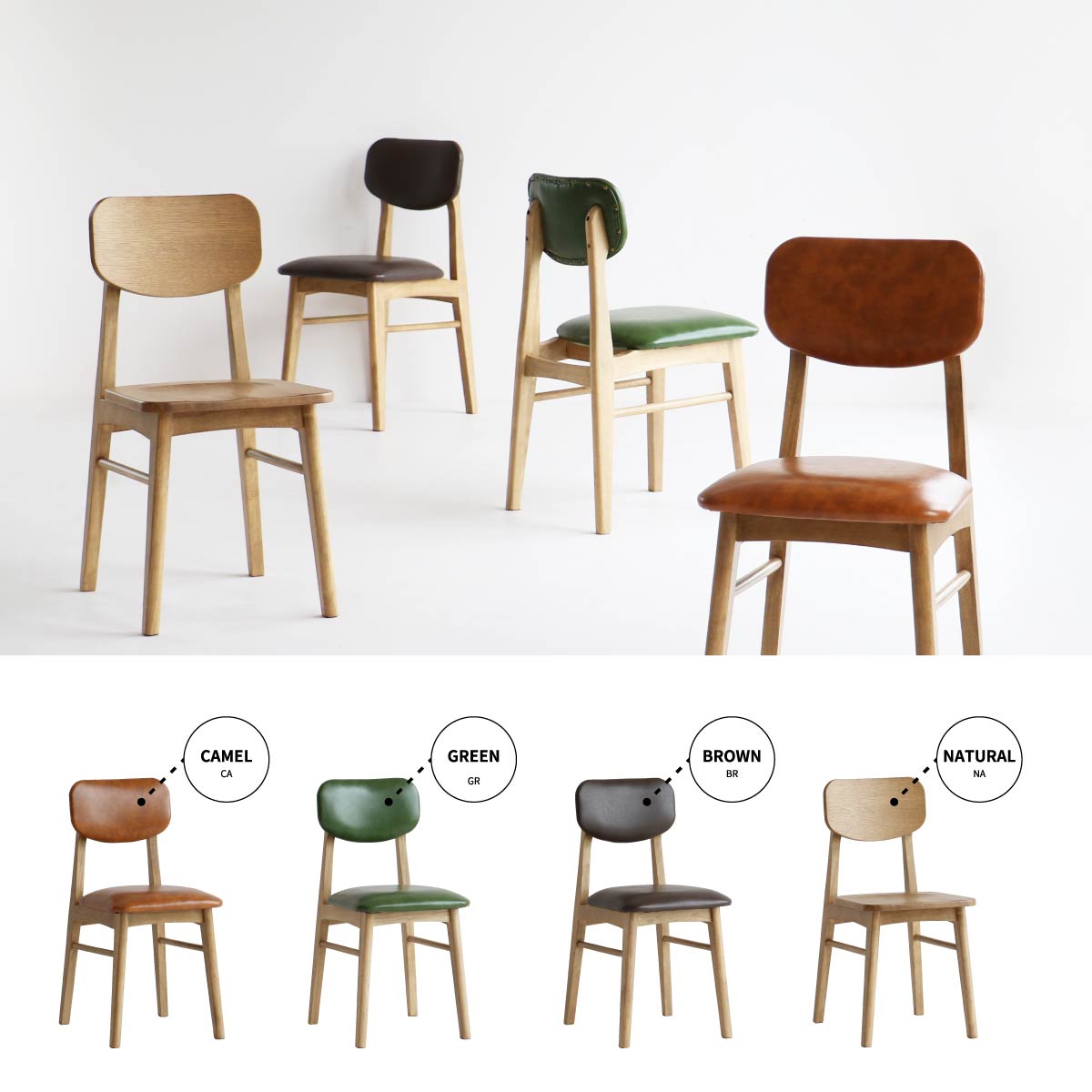 チェアー Rasic Chair ダイニングチェア デザインチェア 回転チェア