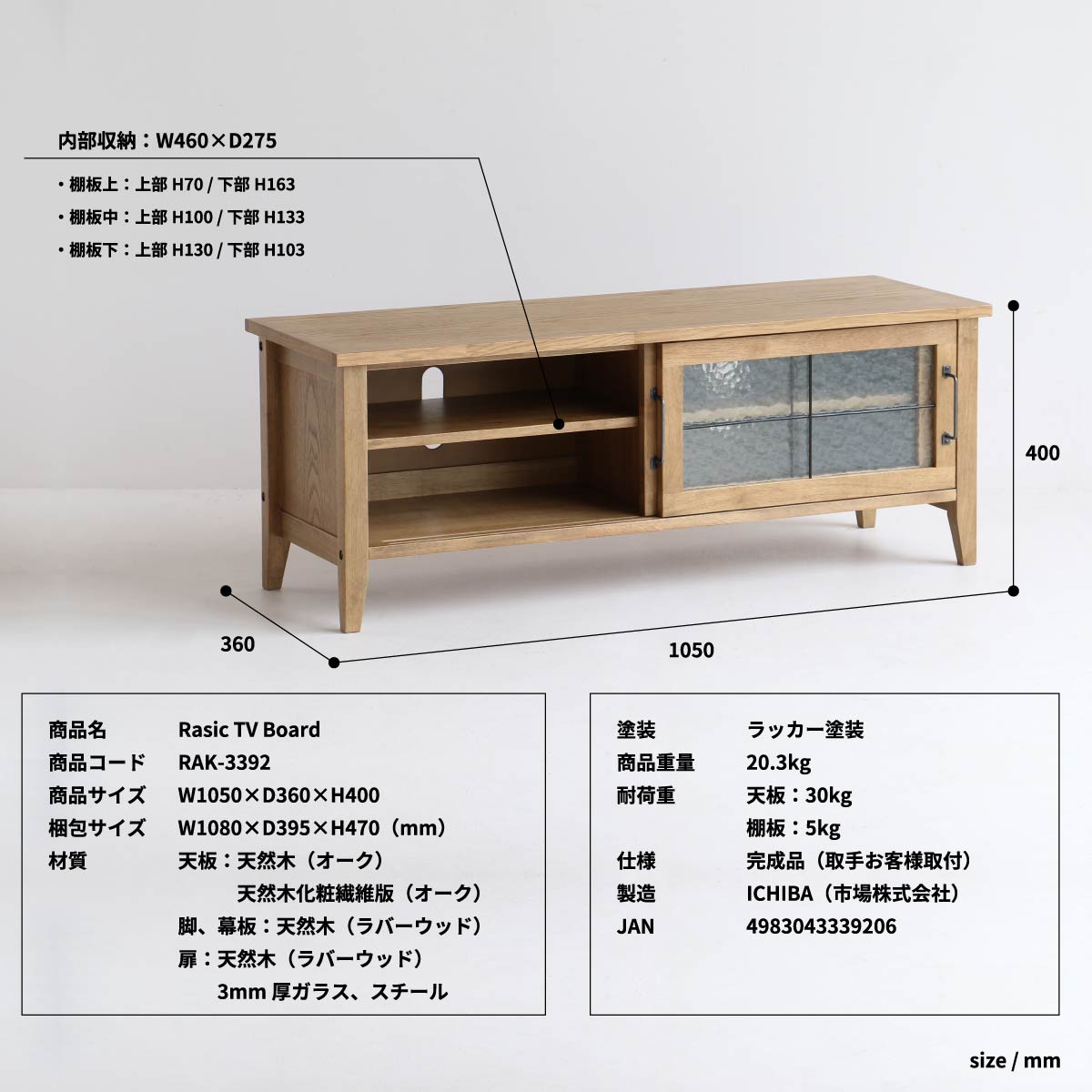 Rasic TV Board 日用品