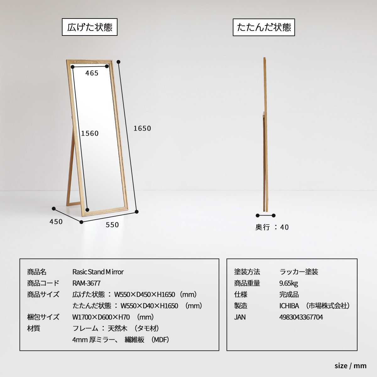 ミラー Rasic Stand Mirror ミラ