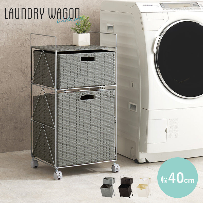 日用品・雑貨 ランドリー RAN-2457 (約)幅40×奥行35×高さ80cm 全3色