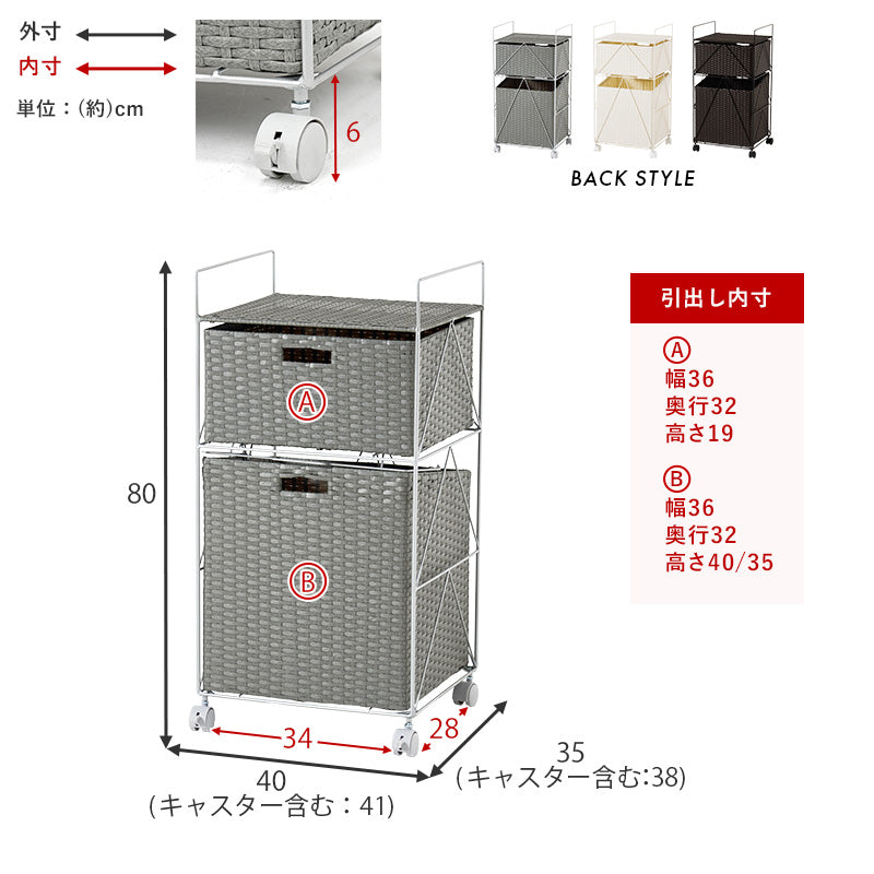 日用品・雑貨 ランドリー RAN-2457 (約)幅40×奥行35×高さ80cm 全3色