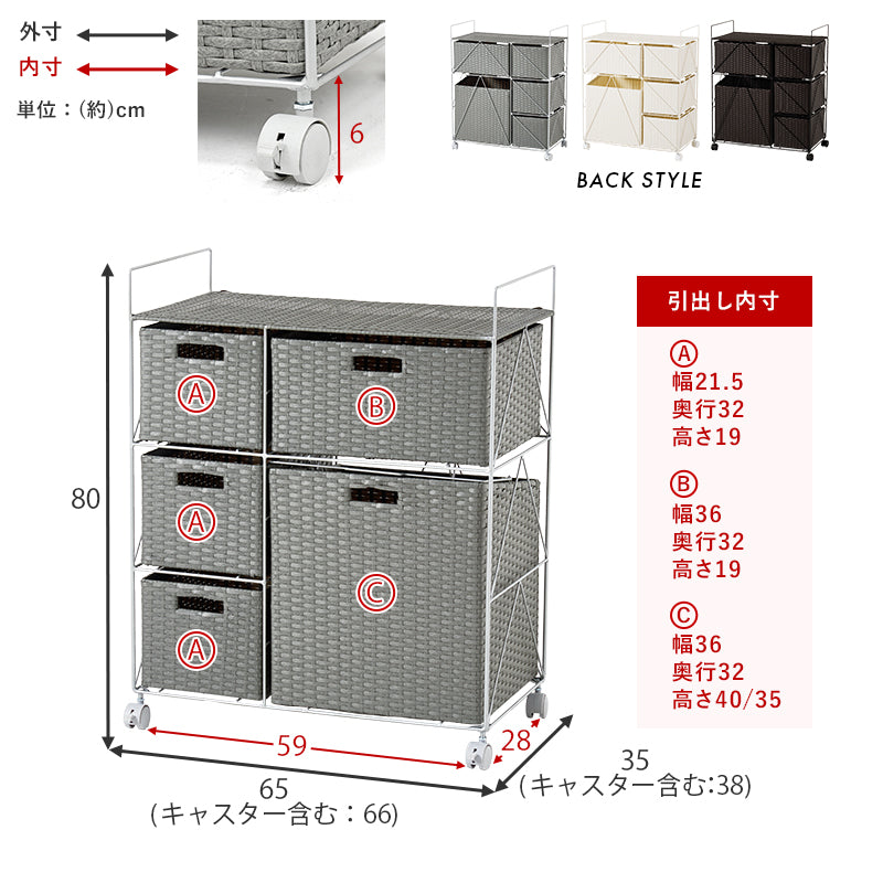 日用品・雑貨 ランドリー RAN-2458 (約)幅65×奥行35×高さ80cm 全3色