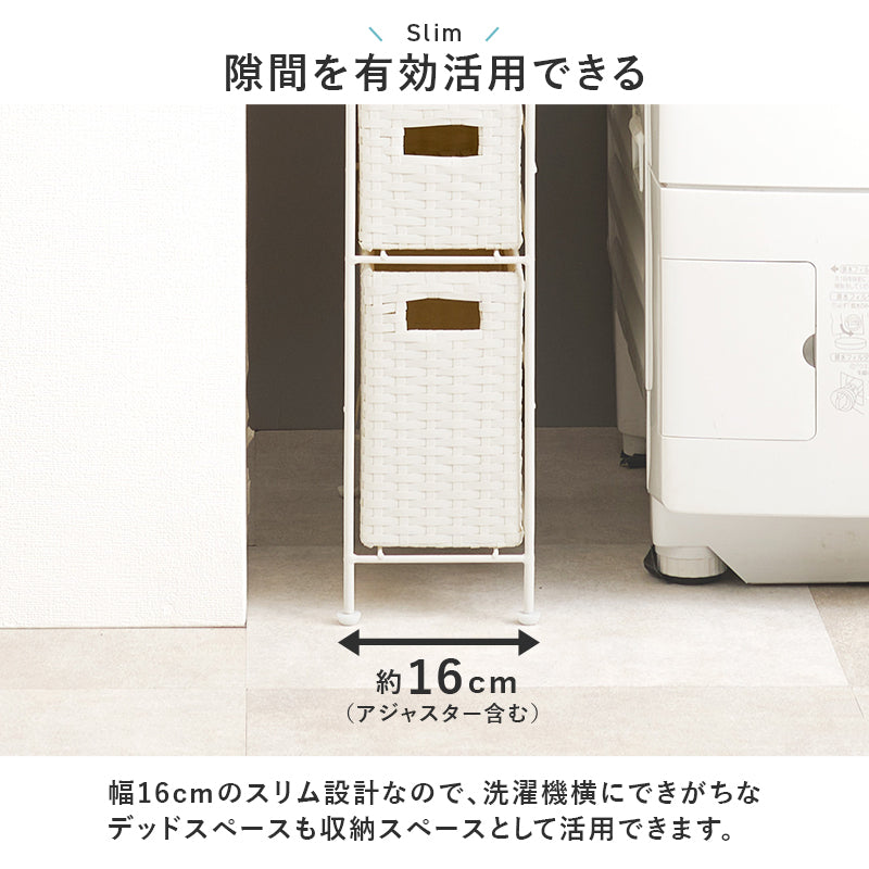 衣類収納 ランドリーチェスト RAN-2459 (約)幅15×奥行45×高さ154cm 全3色