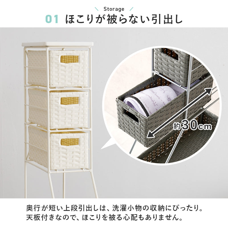 衣類収納 ランドリーチェスト RAN-2459 (約)幅15×奥行45×高さ154cm 全3色