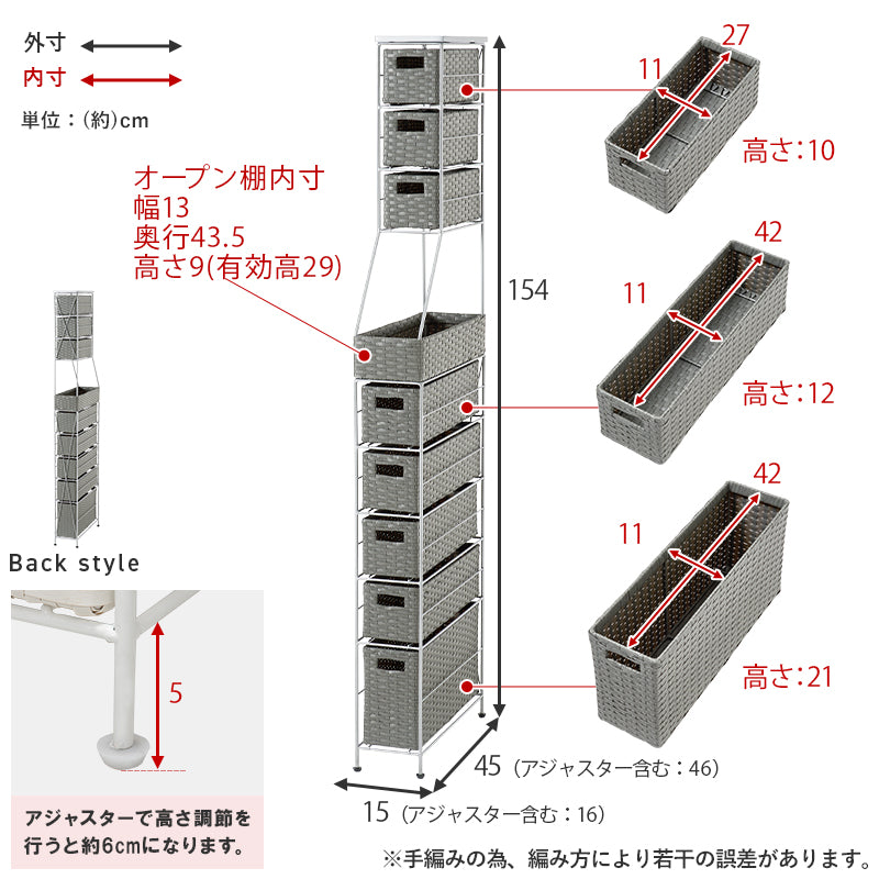 衣類収納 ランドリーチェスト RAN-2459 (約)幅15×奥行45×高さ154cm 全3色