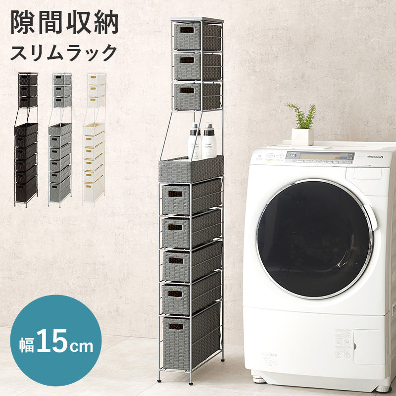 衣類収納 ランドリーチェスト RAN-2459 (約)幅15×奥行45×高さ154cm 全3色