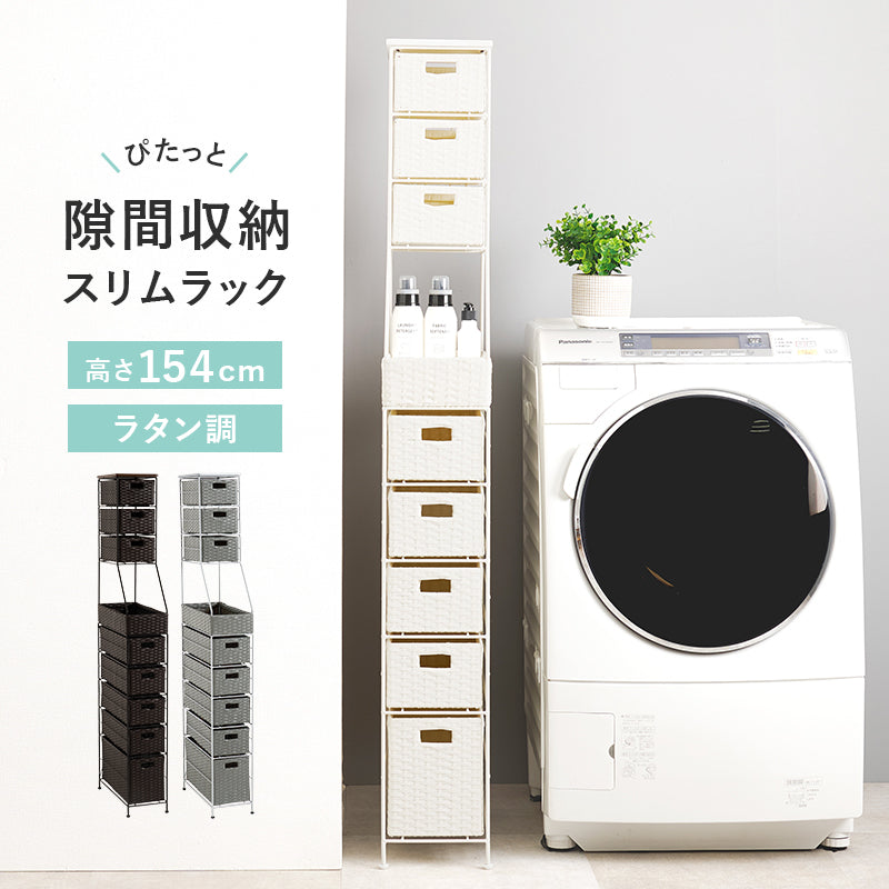 衣類収納 ランドリーチェスト RAN-2460 (約)幅20×奥行45×高さ154cm 全3色