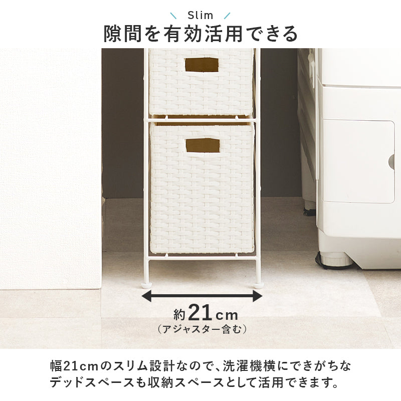 衣類収納 ランドリーチェスト RAN-2460 (約)幅20×奥行45×高さ154cm 全3色