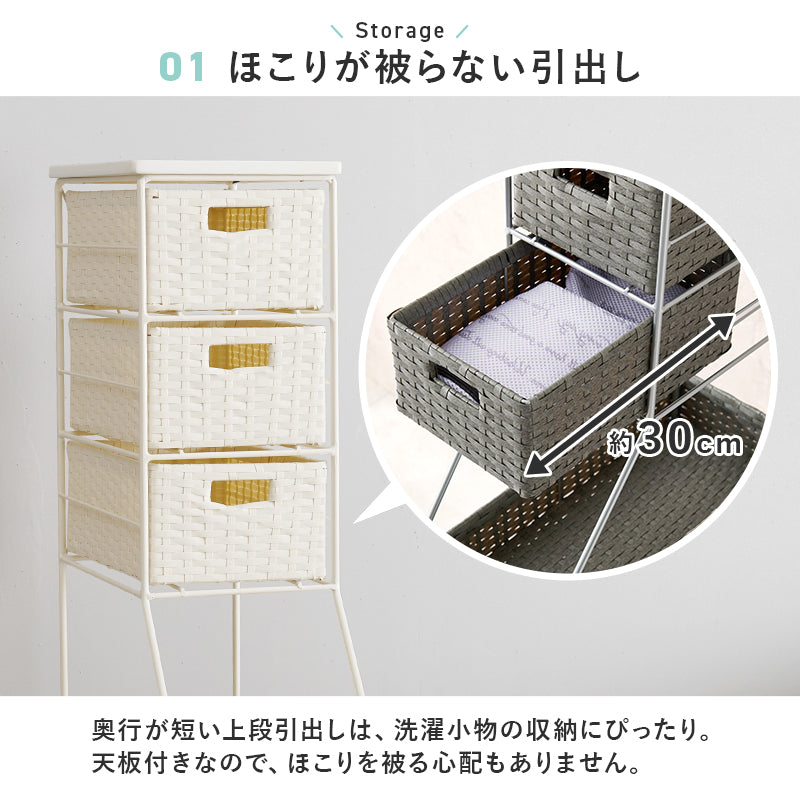 衣類収納 ランドリーチェスト RAN-2460 (約)幅20×奥行45×高さ154cm 全3色