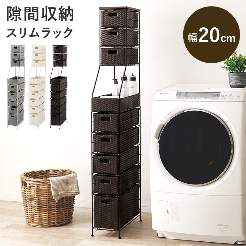 衣類収納 ランドリーチェスト RAN-2460 (約)幅20×奥行45×高さ154cm 全3色