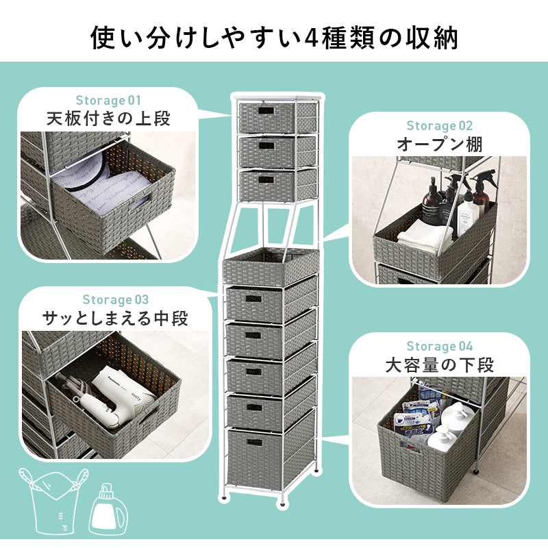 衣類収納 ランドリーチェスト RAN-2461 (約)幅25×奥行45×高さ154cm 全2色