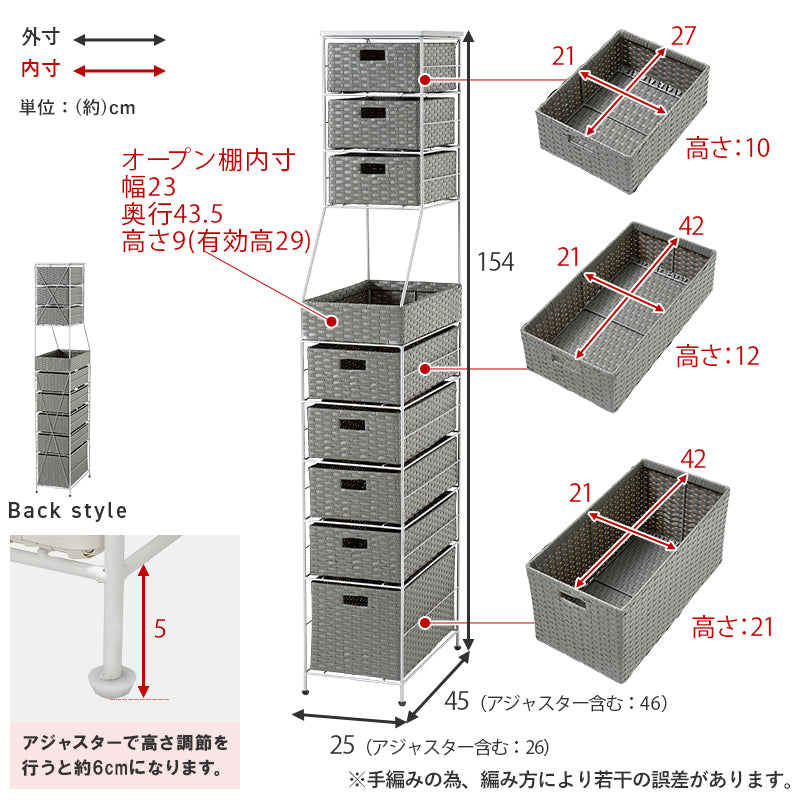 衣類収納 ランドリーチェスト RAN-2461 (約)幅25×奥行45×高さ154cm 全2色