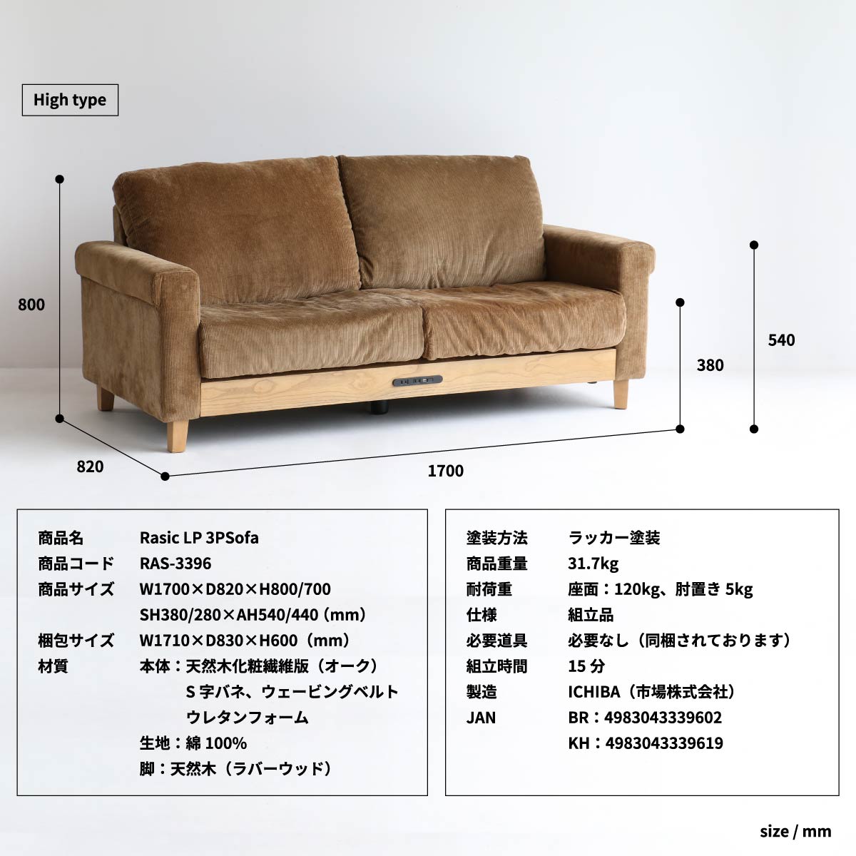 ソファー Rasic LP Sofa ローソファー フロアソファー ソファーベッド