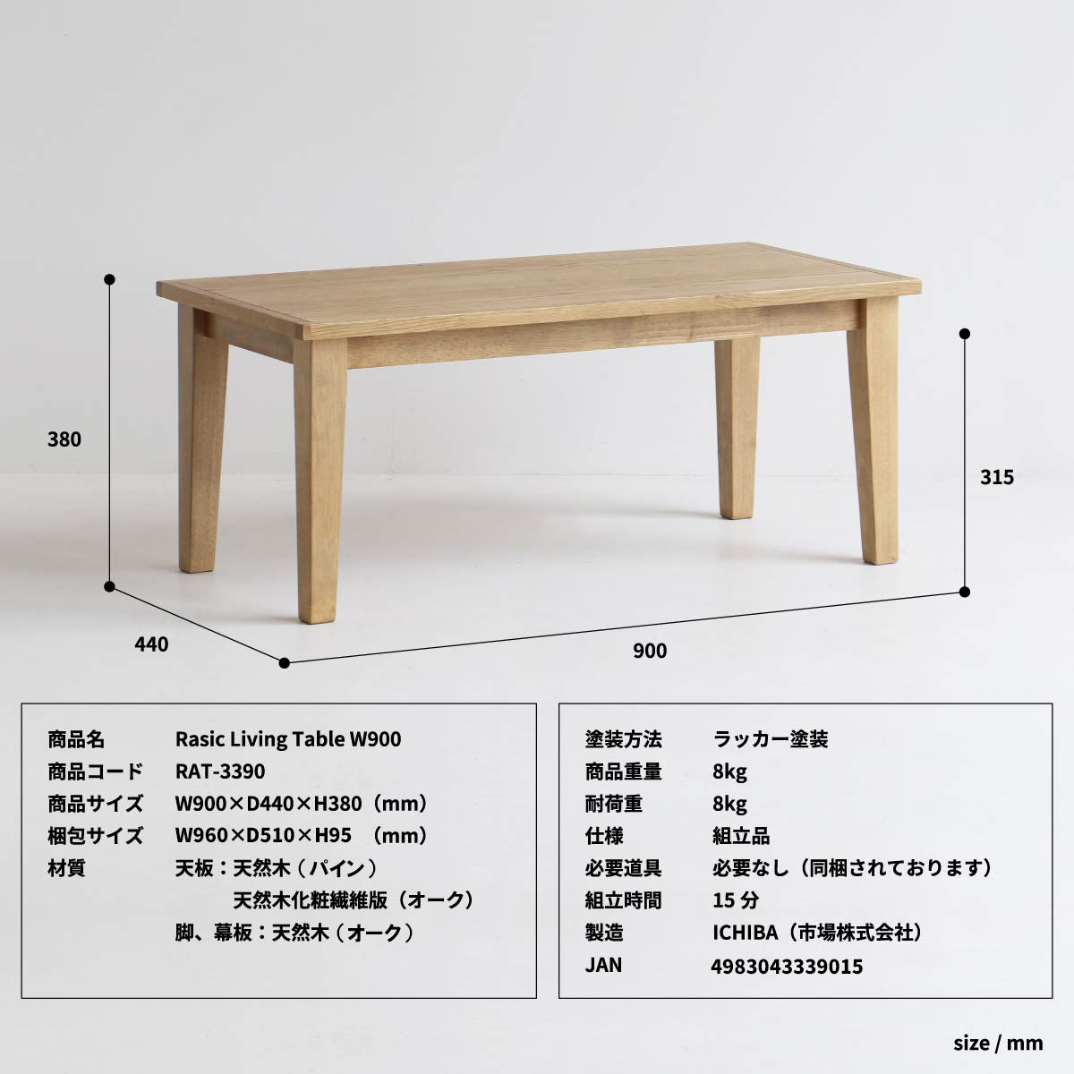 ローテーブル Rasic Living Table 900 テーブル センターテーブル