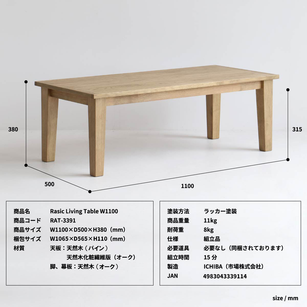 ローテーブル Rasic Living Table 1100 テーブル センターテーブル