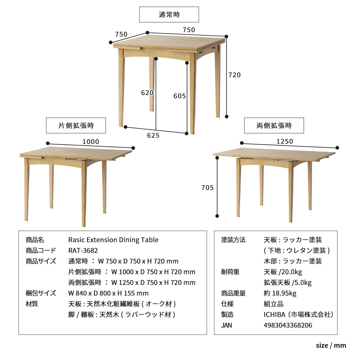 ローテーブル Rasic Extension Dining Table テーブル センターテーブル