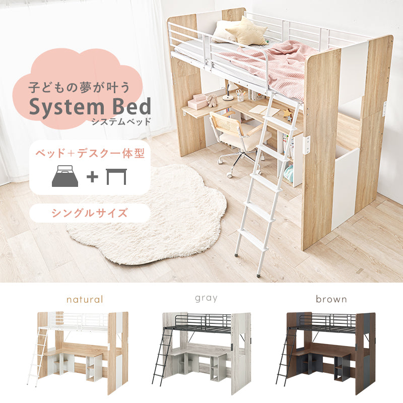 ベッド システムロフトベッド RB-1643S (約)幅104×奥行203×高さ185×座面高144.5cm 全2色