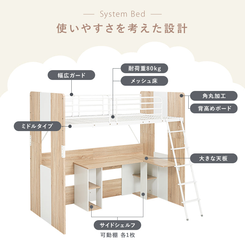 ベッド システムロフトベッド RB-1643S (約)幅104×奥行203×高さ185×座面高144.5cm 全2色