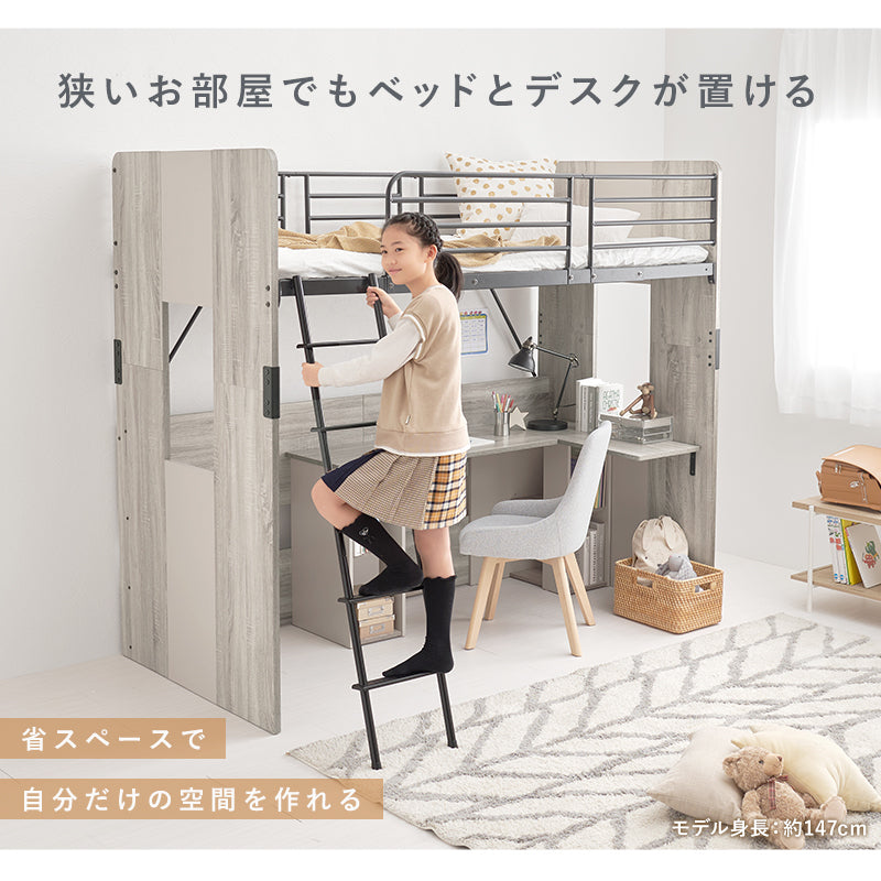 ベッド システムロフトベッド RB-1643S (約)幅104×奥行203×高さ185×座面高144.5cm 全2色