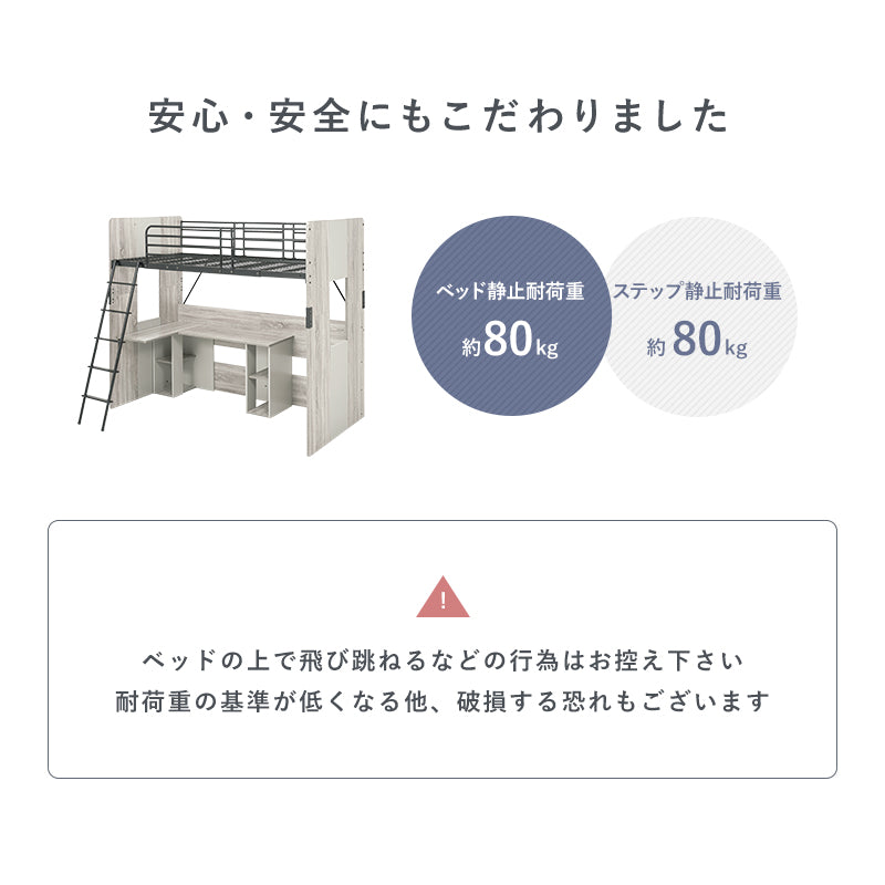 ベッド システムロフトベッド RB-1643S (約)幅104×奥行203×高さ185×座面高144.5cm 全2色