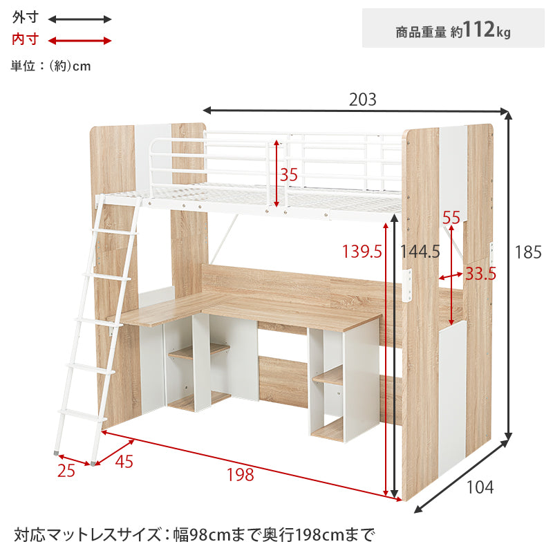 ベッド システムロフトベッド RB-1643S (約)幅104×奥行203×高さ185×座面高144.5cm 全2色