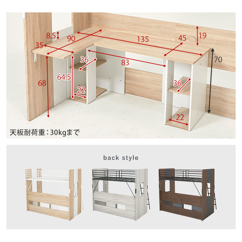 ベッド システムロフトベッド RB-1643S (約)幅104×奥行203×高さ185×座面高144.5cm 全2色