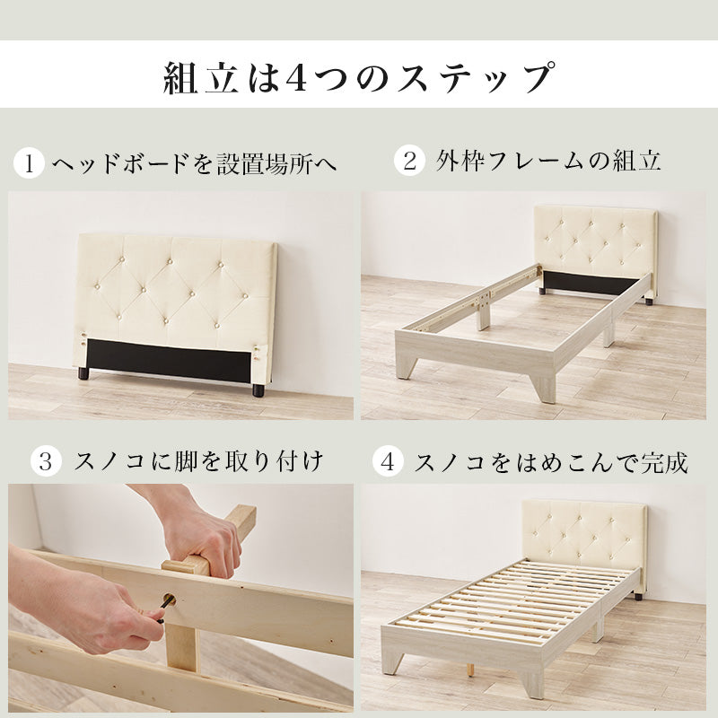 ベッド ファブリックベッド RB-1717 (約)幅106×奥行209×高さ81×床面高29cm 全3色