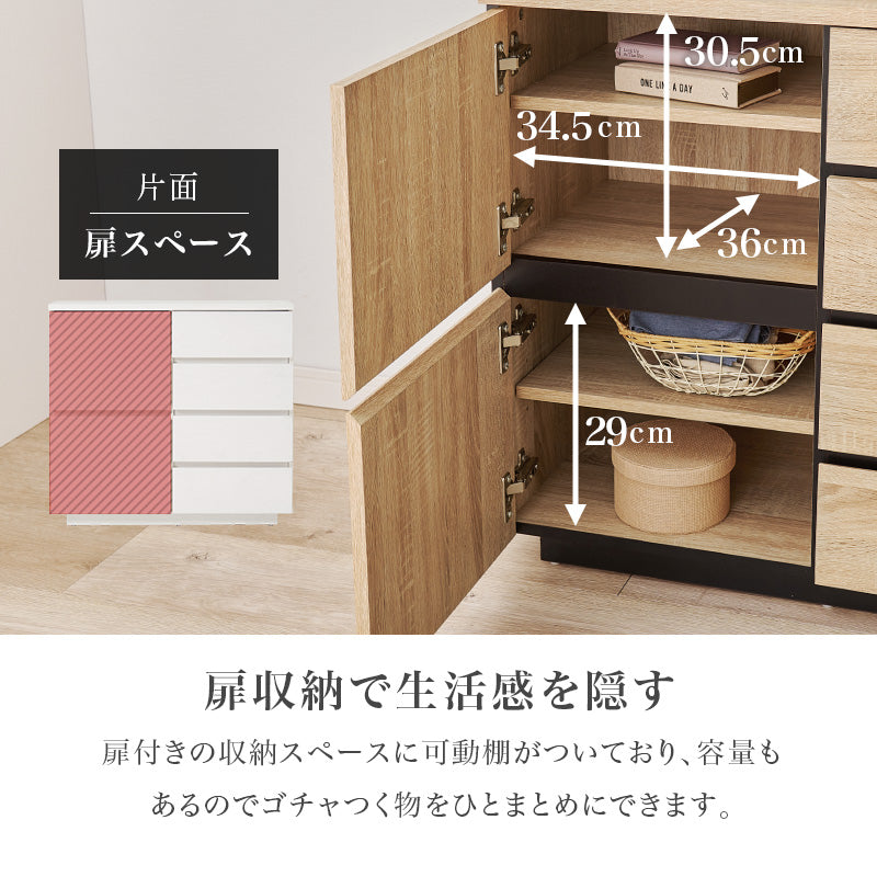 キャビネット キャビネット RCC-1490 (約)幅79×奥行39×高さ71cm 全3色