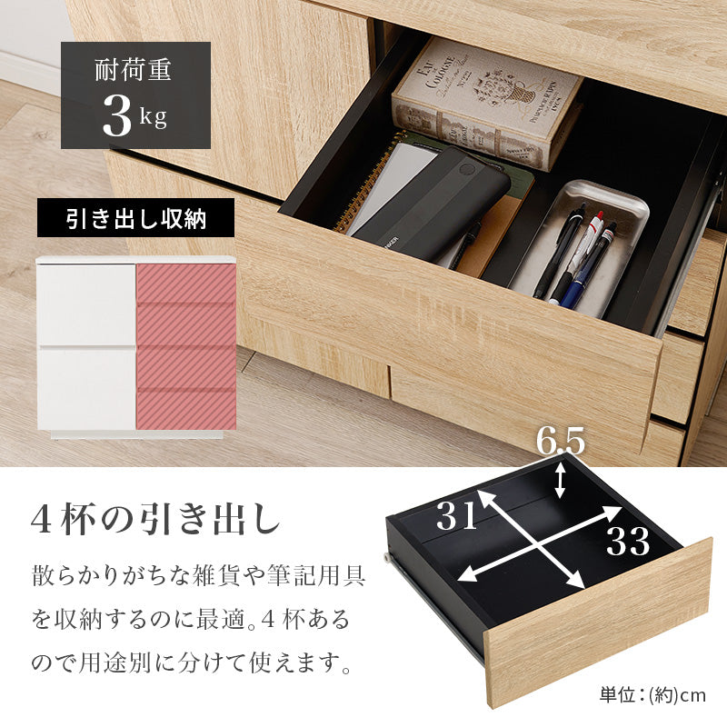 キャビネット キャビネット RCC-1490 (約)幅79×奥行39×高さ71cm 全3色
